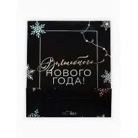 Пакет подарочный, набор 3 шт. &laquo;Волшебство&raquo;, голография 25.5&times;30&times;9 см