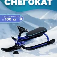 Снегокат &laquo;Тимка спорт+&raquo;, синий, чёрный, ТСЛ+/С Kids