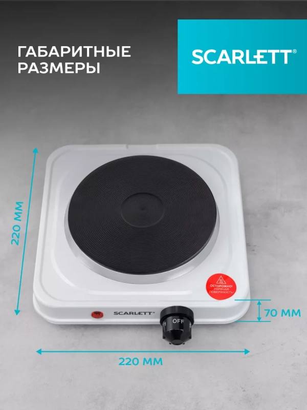 Электроплитка настольная Электроплитка настольная