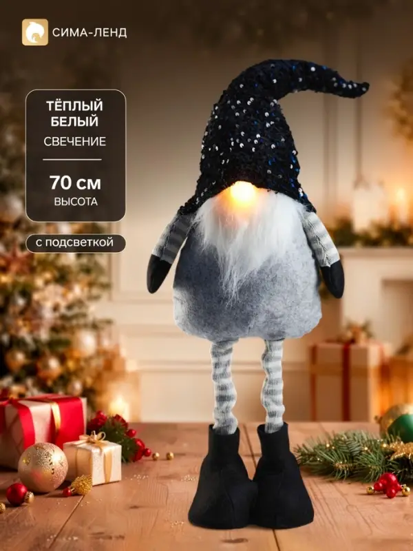 Фигура текстиль &laquo;Гном в черном&raquo; 50-70 см, телескопические ножки, 1 LED, от батареек LR1130&times;3, свечение тёплое белое