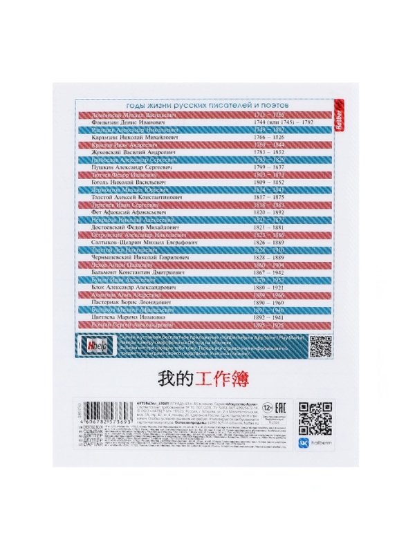 Тетрадь 48 листов в линию «Искусство Азии» ЛИТЕРАТУРА, пластиковая обложка с печатью, тиснение фольгой, с интерактивным справочником, блок оф... Тетрадь 48 листов в линию «Искусство Азии» ЛИТЕРАТУРА, пластиковая обложка с печатью, тиснение фольгой, с интерактивным справочником, блок оф...