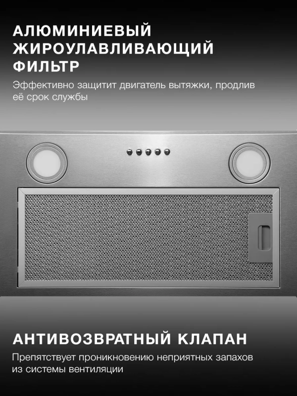 Вытяжка встраиваемая HBB 6033 IX нержавеющая сталь Вытяжка встраиваемая HBB 6033 IX нержавеющая сталь