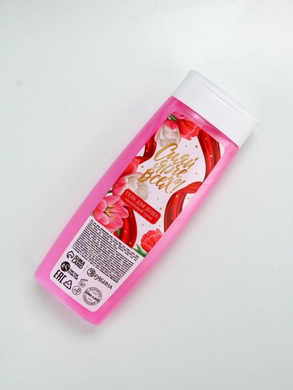 Набор Набор "Самой красивой", гель для душа 250 мл и мочалка для тела