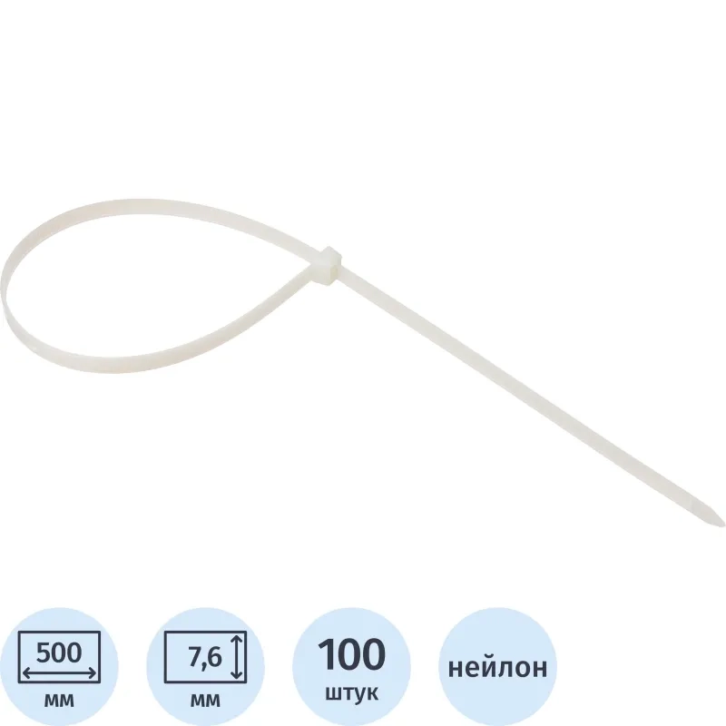 Хомут стяжка нейлоновая Topfort 8х500 (7,6х500 мм) белый 100 шт/уп