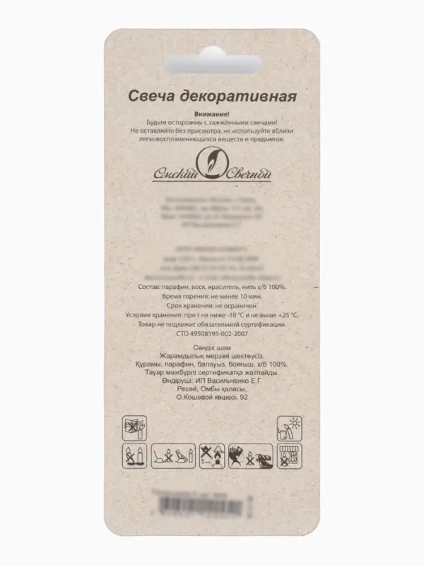 Свеча в торт &laquo;Белые брызги&raquo;, цифра 9