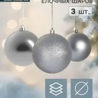 Ёлочные шары &laquo;Классика ассорти&raquo;, d=10 см, набор 3 шт., серебристые
