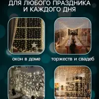 Гирлянда &laquo;Занавес&raquo; 2.8&times;3 м, роса на крючках, с пультом, IP20, серебристая нить, 300 LED, свечение аквамарин, 8 режимов, USB