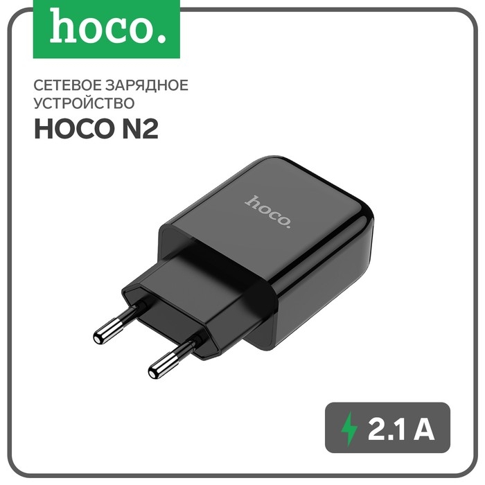 Сетевое зарядное устройство Hoco N2, USB - 2.1 А, черный Сетевое зарядное устройство Hoco N2, USB - 2.1 А, черный