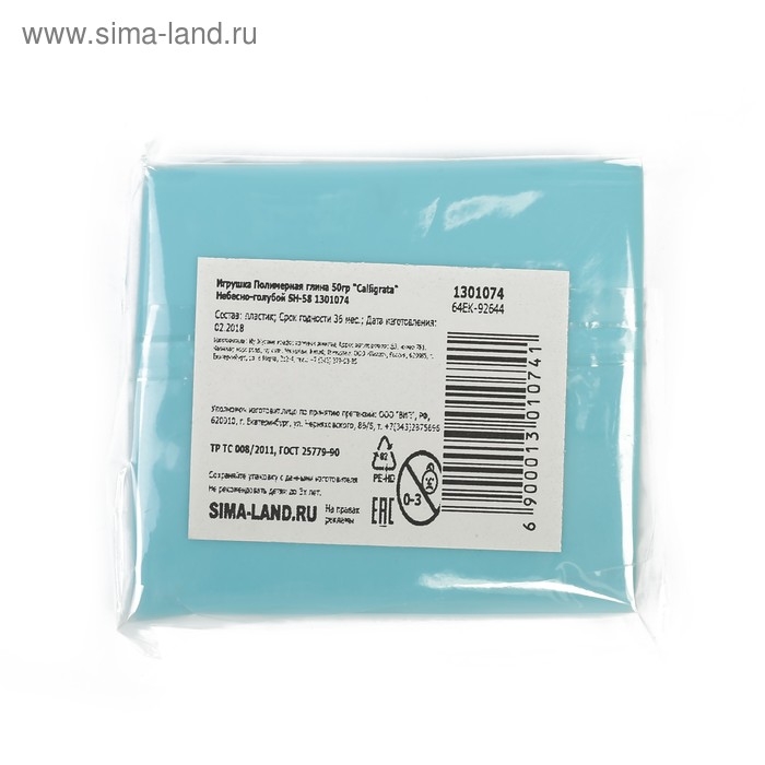 Полимерная глина Calligrata 50 г, небесно-голубая Полимерная глина Calligrata 50 г, небесно-голубая