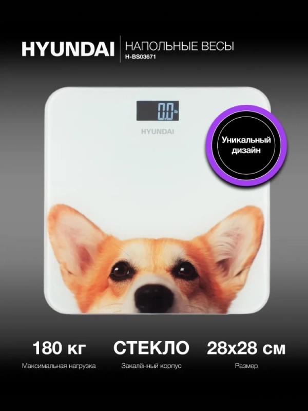 Весы напольные электронные H-BS03671 макс.180кг