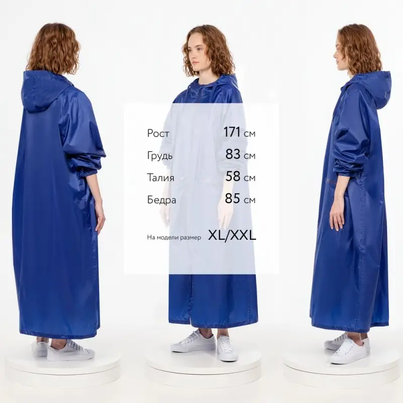 Дождевик R2, синий, размер XS/S Дождевик R2, синий, размер XS/S