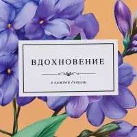 Пакет подарочный "Тонкая эстетика" ламинированный 18 х 22,3 х 10 см