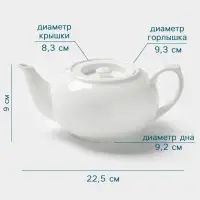 Заварочный чайник Hanna Kn&ouml;vell, 900 мл, штабелируемый, фарфор, белый