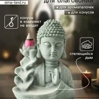 Подставка для благовоний &laquo;Будда и фонтан с лотосом&raquo;, песчаник, стелющийся дым, 7&times;10.5&times;13 см