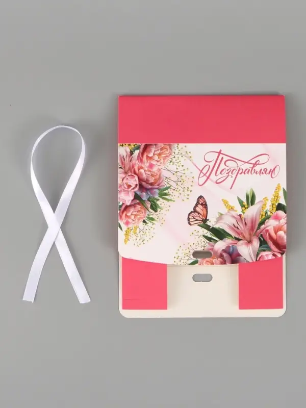 Коробка подарочная складная &laquo;Самой чудесной&raquo;, 16.5&times;12&times;5 см