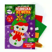 Ёлочная игрушка из фетра своими руками на новый год &laquo;Снеговик&raquo;, набор для творчества