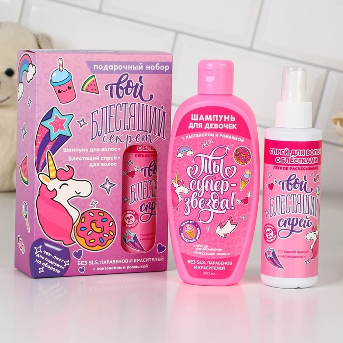 Подарочный набор детский, шампунь для волос 250 мл и спрей волос 150 мл, Чистое счастье Подарочный набор детский, шампунь для волос 250 мл и спрей волос 150 мл, Чистое счастье