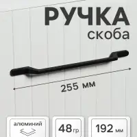 Ручка-скоба CAPPIO PC199, м/о 193 мм, чёрная