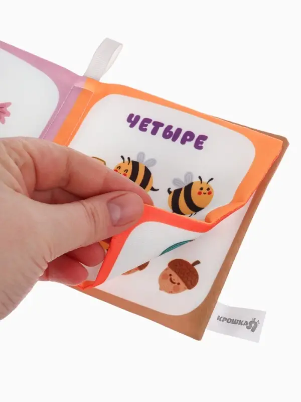 Книжка - шуршалка для малышей Крошка Я &laquo;Учим цифры&raquo;, 11&times;11.5 см, от 3 мес.