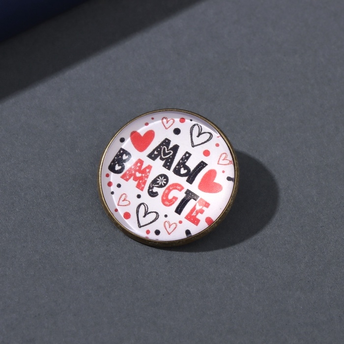 Набор брелок и значок  Набор брелок и значок "Мы вместе" 6х11 см