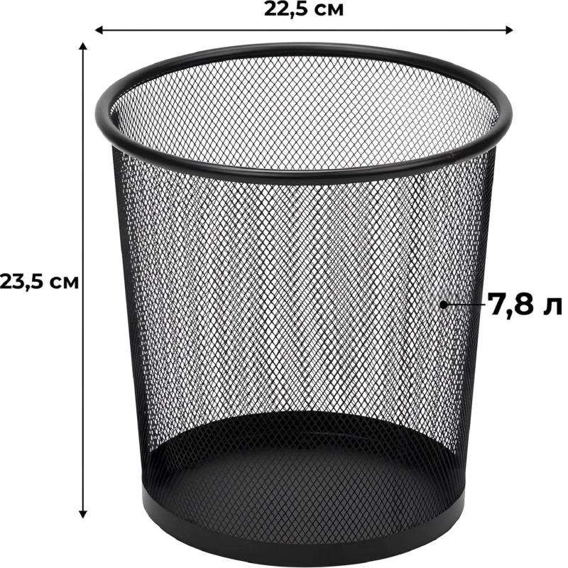 Корзина для мусора круглая Luscan метал cетка  7,8 л черная