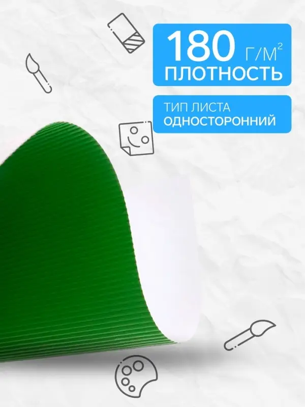 Картон цветной гофрированный Calligrata, А4, 6 листов, 6 цветов