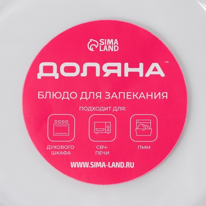 Форма для запекания и выпечки из жаропрочного стекла круглая Доляна «Фуэго», 700 мл, 22,7×20×3,6 см, с ручками Форма для запекания и выпечки из жаропрочного стекла круглая Доляна «Фуэго», 700 мл, 22,7×20×3,6 см, с ручками