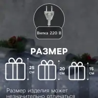 Светодиодная фигура &laquo;Подарки с серой лентой&raquo; 15, 20, 25 см, текстиль, металл, 220 В, свечение белое