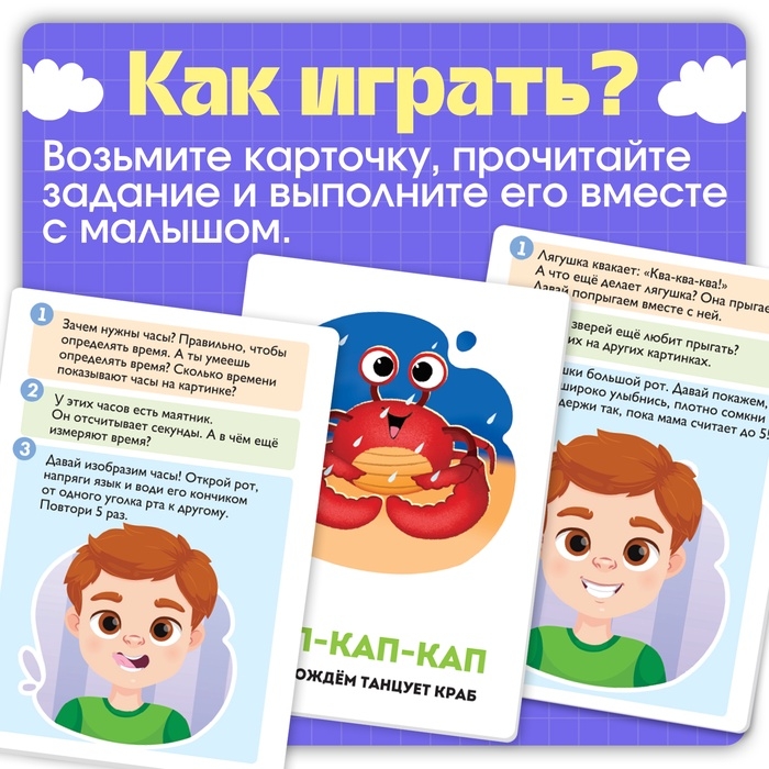 Обучающие карточки «Подражалки», 3+ Обучающие карточки «Подражалки», 3+