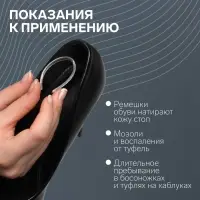 Полоски под ремешки, на клеевой основе, набор - 4 шт., силиконовые, 9.5×0.7 см., прозрачные
