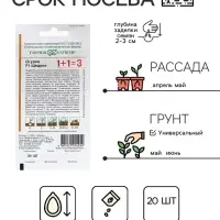 Семена Огурец &laquo;Щедрик&raquo;, F1, пикуль, серия &laquo;1+1&raquo;, 20 шт., &laquo;Гавриш&raquo;