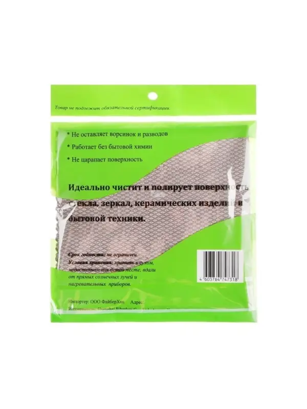 Салфетка из микрофибры для стекла, против разводов, 35&times;35 см, 250 г/м&sup2;