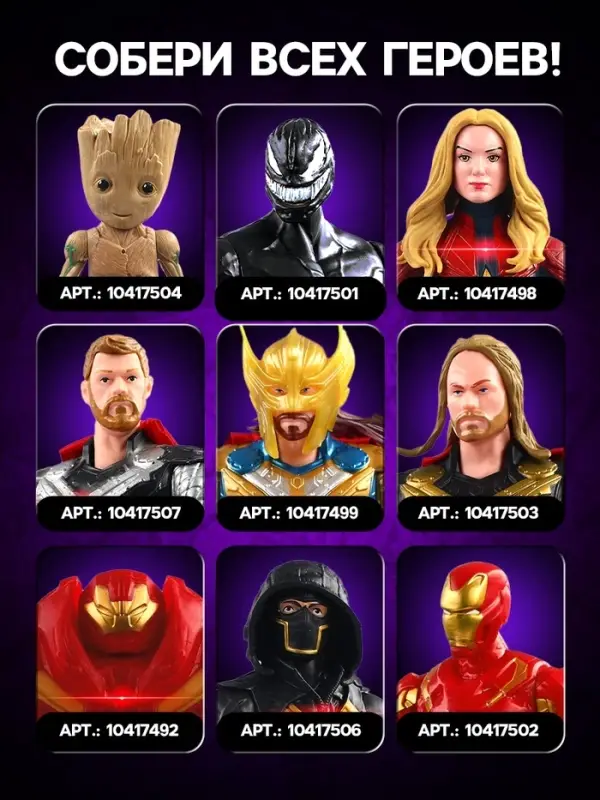 Фигурка &laquo;Танос&raquo;, коллекционная, световые эффекты, Мстители