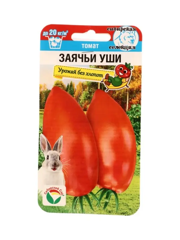 Семена Томат Заячьи уши 20 шт.