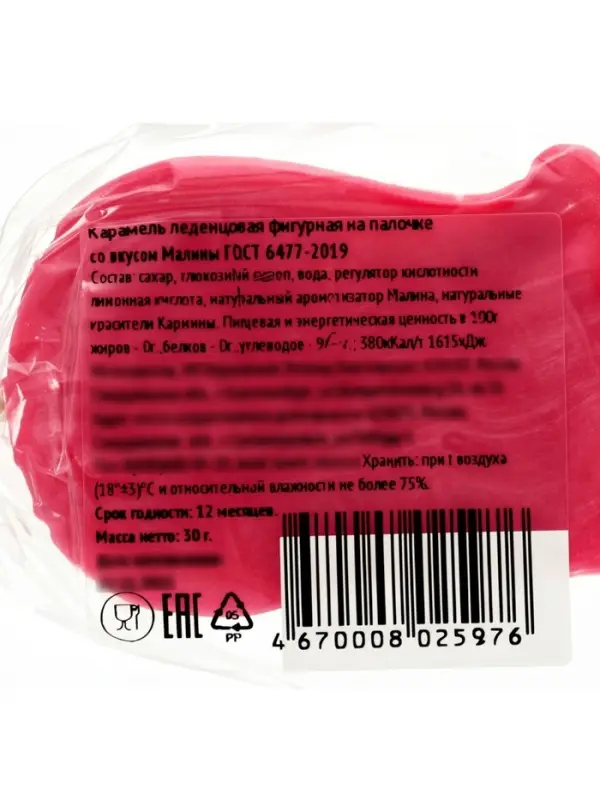 Карамель леденцовая "Цветы Botanical" на палочке, 30 г