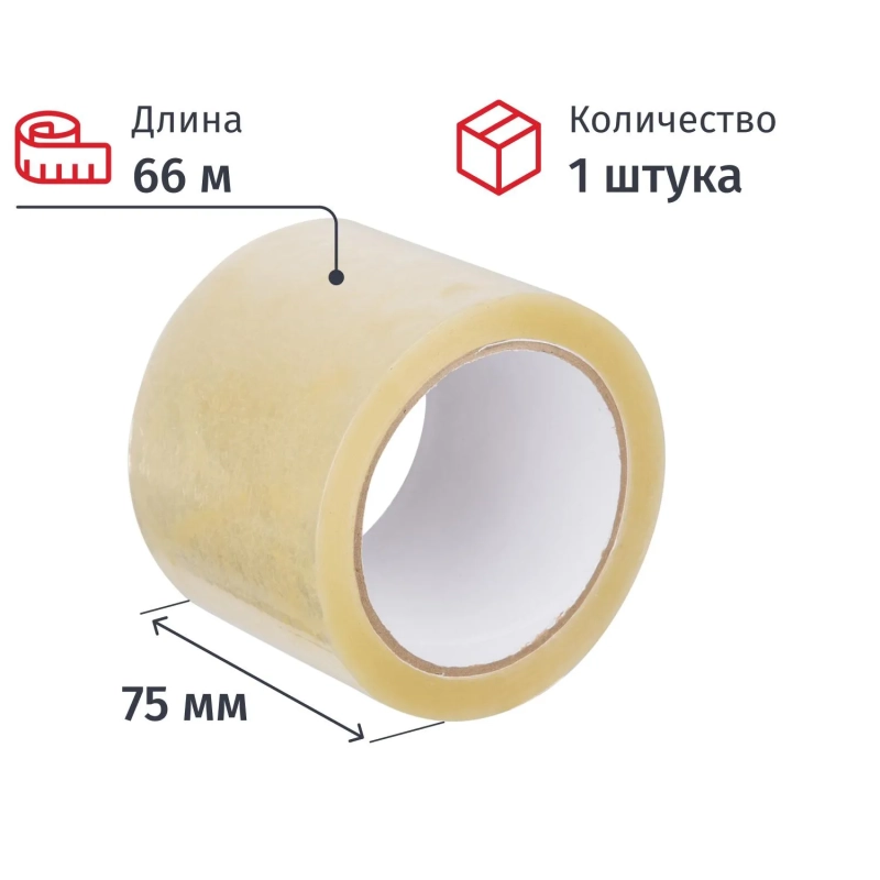 Клейкая лента упаковочная 75мм х 66м 47мкм прозрачная Россия