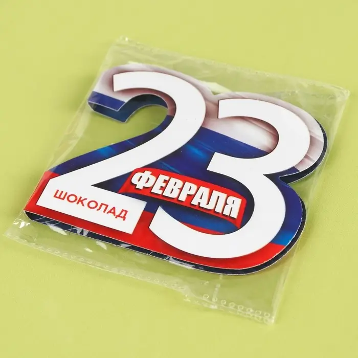 Шоколад молочный в открытке &laquo;23 февраля&raquo;, 5 г.