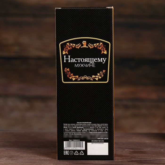 Бальзам природный «Лучшему из лучших», 250 мл. Бальзам природный «Лучшему из лучших», 250 мл.