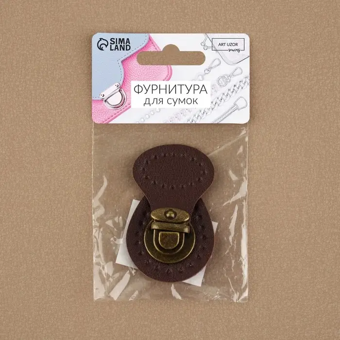 Застёжка для сумки, пришивная, 6 × 4 см, цвет тёмно-коричневый/бронзовый Застёжка для сумки, пришивная, 6 × 4 см, цвет тёмно-коричневый/бронзовый