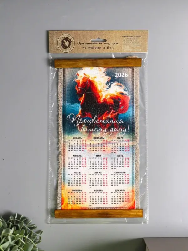 Сувенир-календарь Сувенир-календарь "Огненная лошадь",20х40см