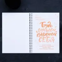 Дневник тренировок &laquo;Авокадо&raquo; на пружине, 25 листов