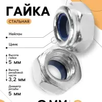 Гайка ТУНДРА, самоконтрящаяся, DIN 985, класс прочности 8, оцинкованная, M5, 1 кг