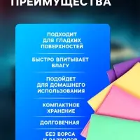 Замша протирочная TORSO 20&times;30 см, МИКС