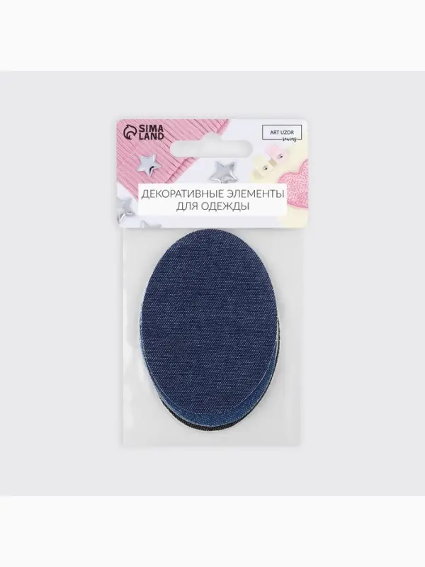 Набор заплаток для одежды, овальные, термоклеевые, 7&times;5 см, 5 шт., синий