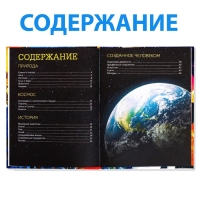 Энциклопедия в твёрдом переплёте «Инфографика. Суперфакты в цифрах», 48 стр.