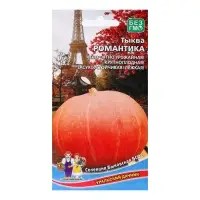 Семена Тыква "Романтика - крупноплодная", 6 шт Семена Тыква "Романтика - крупноплодная", 6 шт
