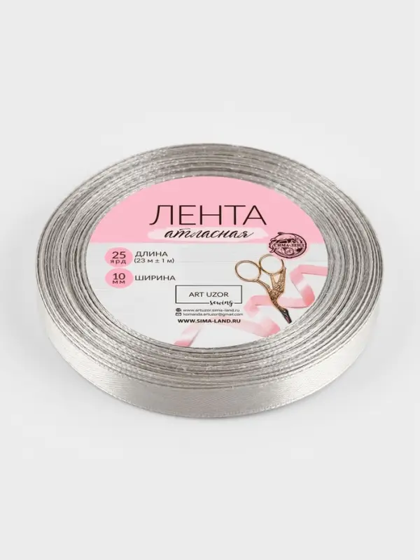 Лента атласная, 10 мм, 23±1 м, светло-серая №179