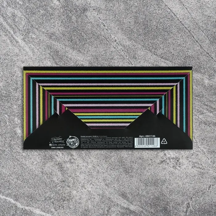 Конверт для денег &laquo;С днем рождения&raquo;, на черном крафте, голография, 16.5&times;8 см