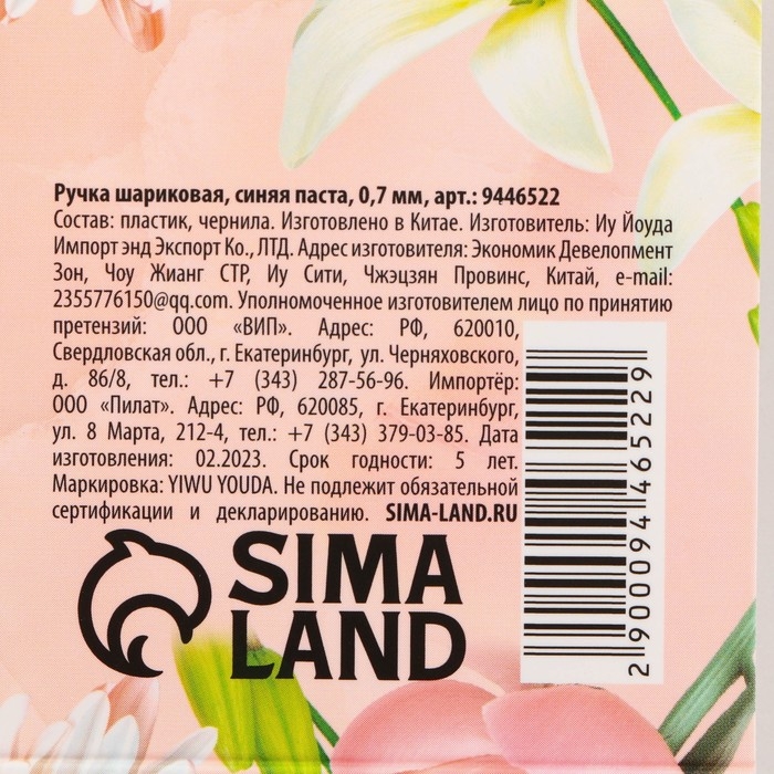 Ручка шариковая пластик «Дорогому учителю !», с тиснением на корпусе, синяя паста, 0,7 мм. Ручка шариковая пластик «Дорогому учителю !», с тиснением на корпусе, синяя паста, 0,7 мм.