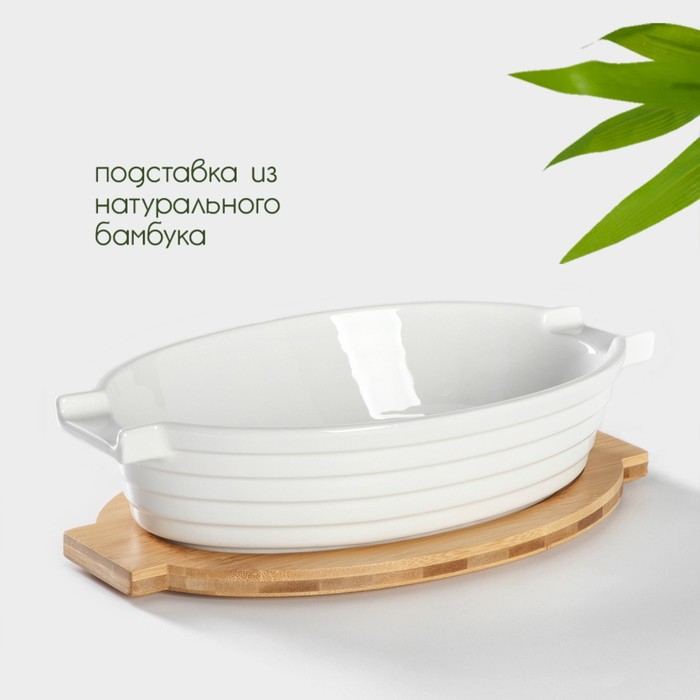 Форма для выпечки из жаропрочной керамики BellaTenero, 1,2 л, 28,4×16,3×6,2 см, цвет белый Форма для выпечки из жаропрочной керамики BellaTenero, 1,2 л, 28,4×16,3×6,2 см, цвет белый